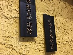 -今邕烧烤(西大店)