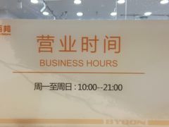 -百邦苹果官方授权维修(金鹰国际购物中心店)