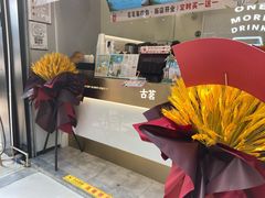 -古茗(黄桷坪店)