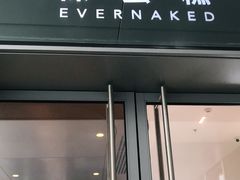 门面-EVERNAKED裸蛋糕(SOHO天山店)