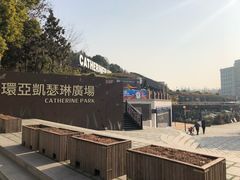 -UNI UNI(环亚凯瑟琳店)