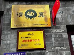 -增盛魁小吃店