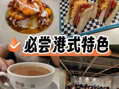 -和平馆·地道港澳茶餐厅(西门口店)