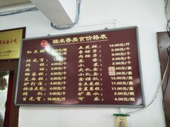 -糯米香(长江路店)