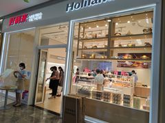 门面-好利来(乐堤港店)