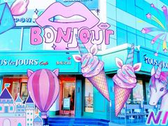 门面-多乐之日(五道口店)