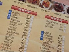 菜单-光明邨大酒家(淮海路店)