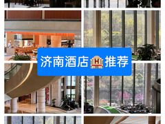 -济南喜来登酒店