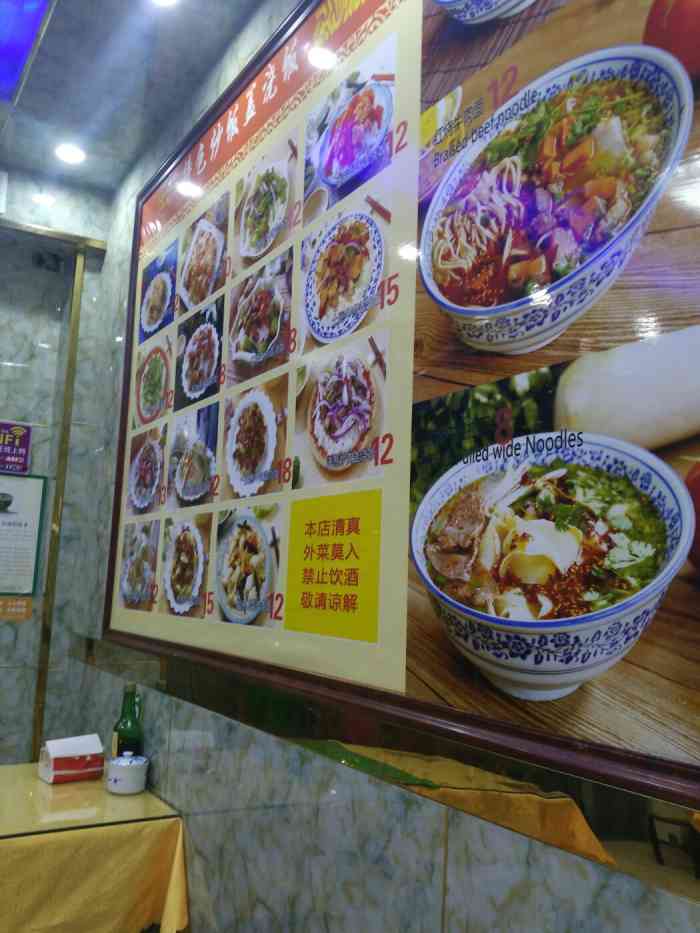 清真正宗兰州拉面(澄湖北大道店)-"清真味道不错,刚刚吃,肯定会不太