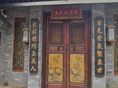 -三溪村