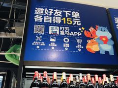-盒马鲜生(杭州运河上街店)