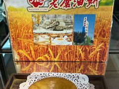 -老磨油饼(高陵店)
