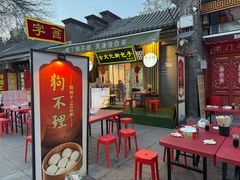 -古文化街旅游区