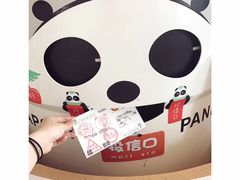 -熊猫邮局(少城店)