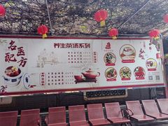 -十三行国医馆