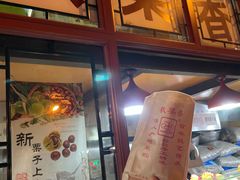 门面-秋栗香(地安门店)