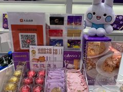 -GANSO元祖食品(金菊路店)