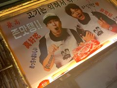 -401餐厅(弘大店)