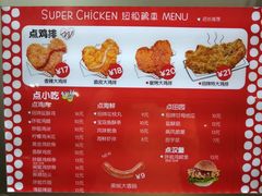 -超级鸡车(曹杨路店)