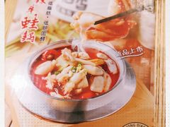 -谷田稻香·砂锅菜(川沙百联店)
