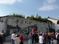 -绍兴书圣故里景区