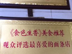 -泰顺江南春面馆