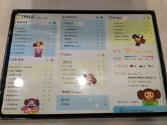 菜单-TPLUS茶家(淮海店)
