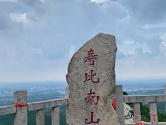 -青州市云门山风景区