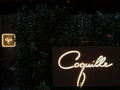 -壳里西餐厅Coquille Seafood Bistro(蒙自路店)