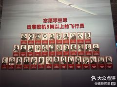 -中国航空博物馆
