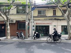 -安福路