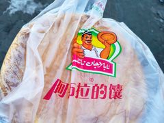 -阿布拉的馕(西北路店)