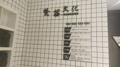 -梵茜儿·头道汤养生馆