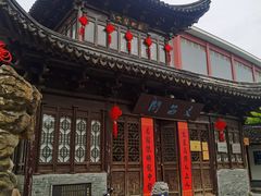 -三林塘老街