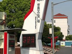 -七宝老街-闵行市民文化广场