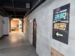 -567·密室逃脱(大良店)