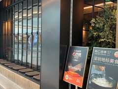 -同仁四季椰子鸡(无锡滨湖万象汇店)
