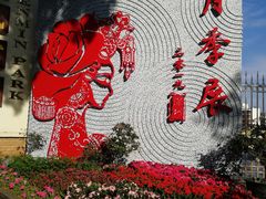 -人民公园(罗湖区)