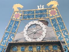 -海拉尔蒙古包(房山长阳总店)