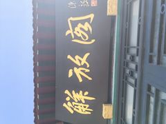 -解放阁