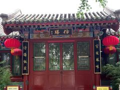 -仿膳饭庄