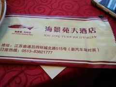 -海景苑海鲜大酒店(吕四店)
