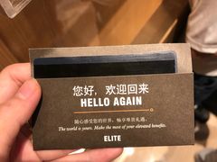 -广州粤海喜来登酒店
