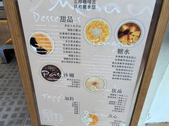 -小团圆糖水铺(襄阳南路店)