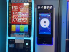 -真快活Coohoo Max(银泰创意城店)