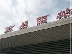 -南昌西站