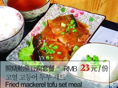 -食喜料理(诸城店)