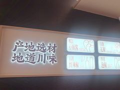 -乡村基·川味现炒大王(熙悦天街店)