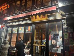 -四季民福烤鸭店(前门廊房二条店)