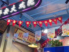 -马路边边火锅串串(观前街店)